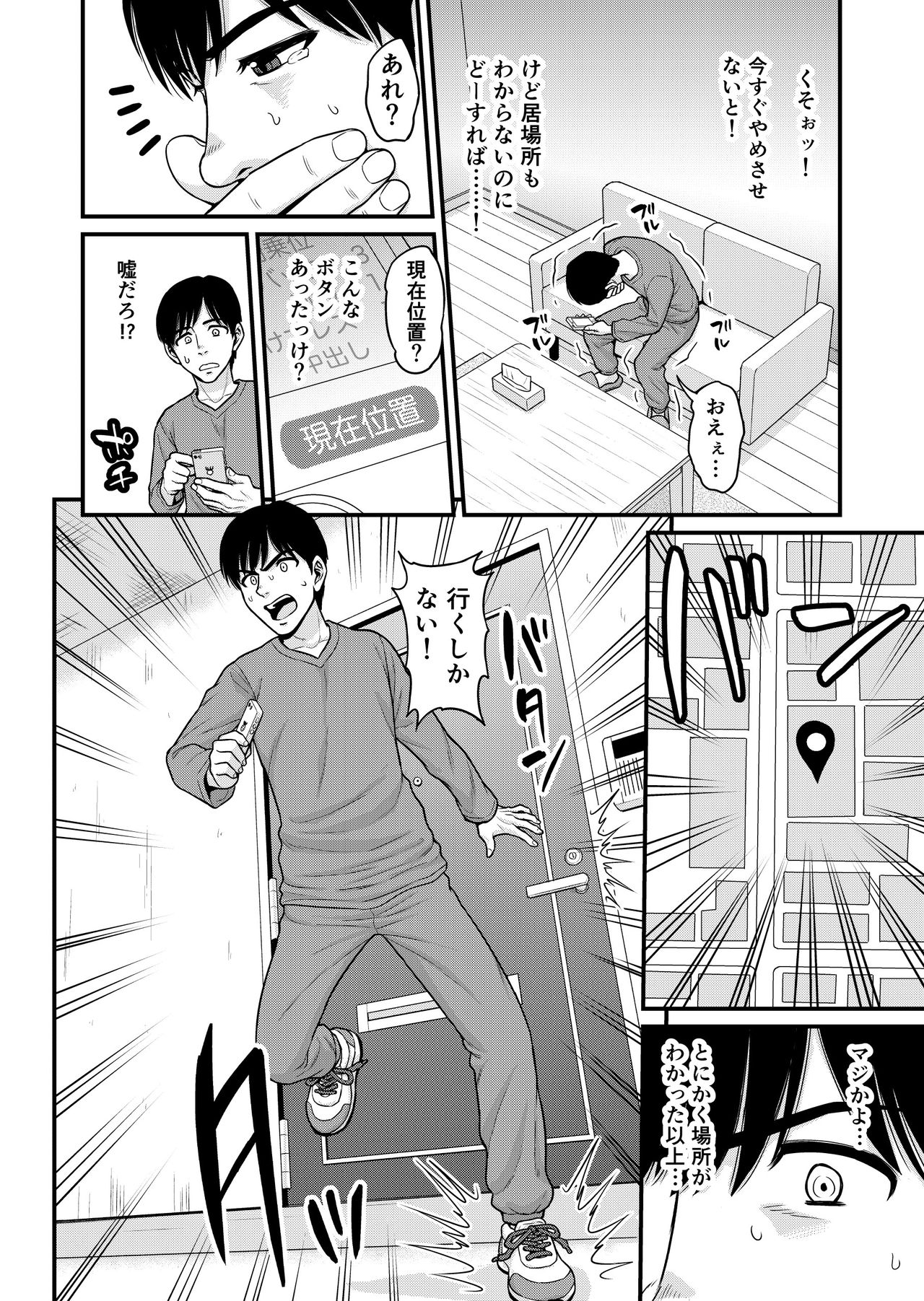 [血まみれ屋敷 (がちょん次郎)] みまもり素ビッチ