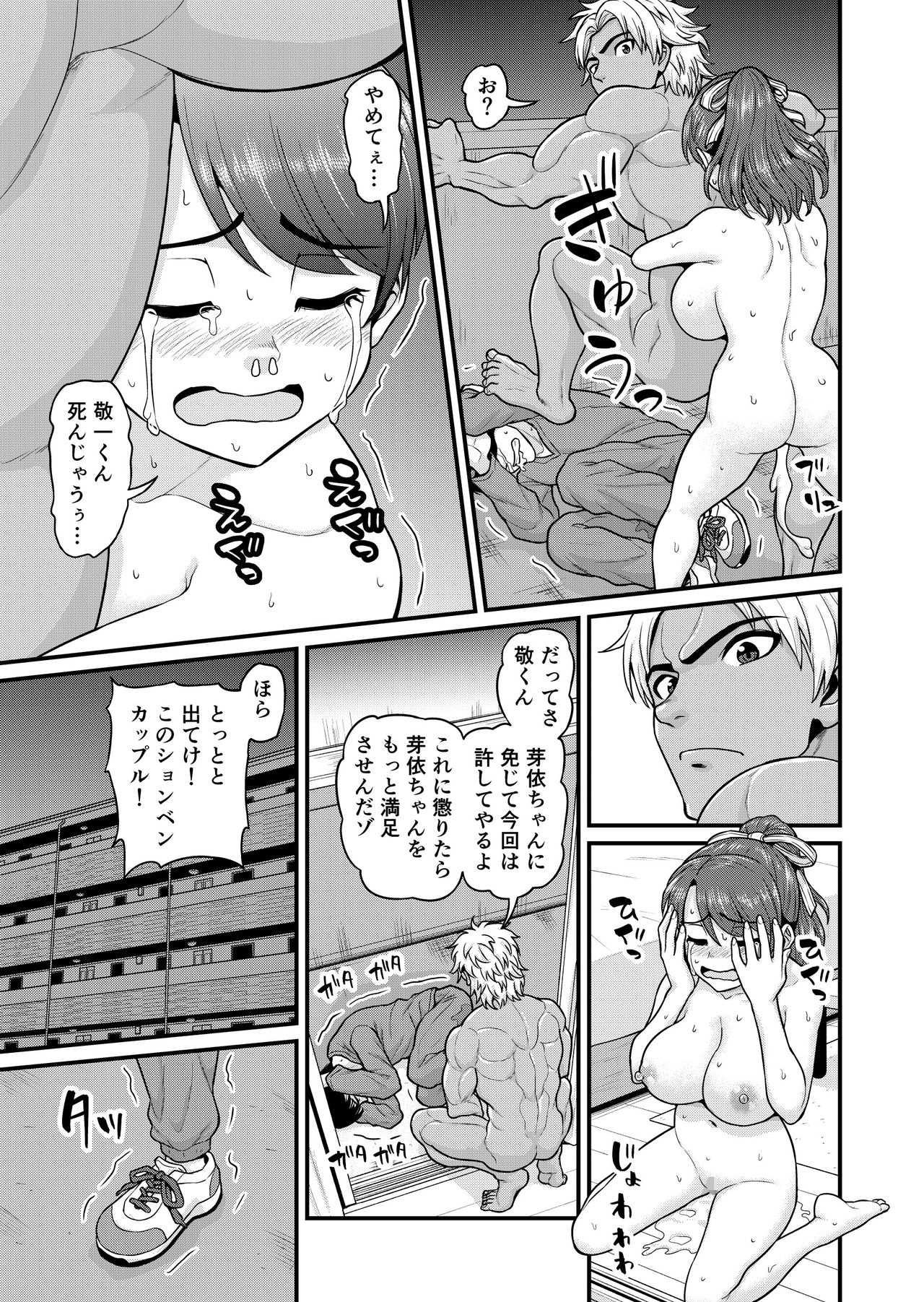 [血まみれ屋敷 (がちょん次郎)] みまもり素ビッチ