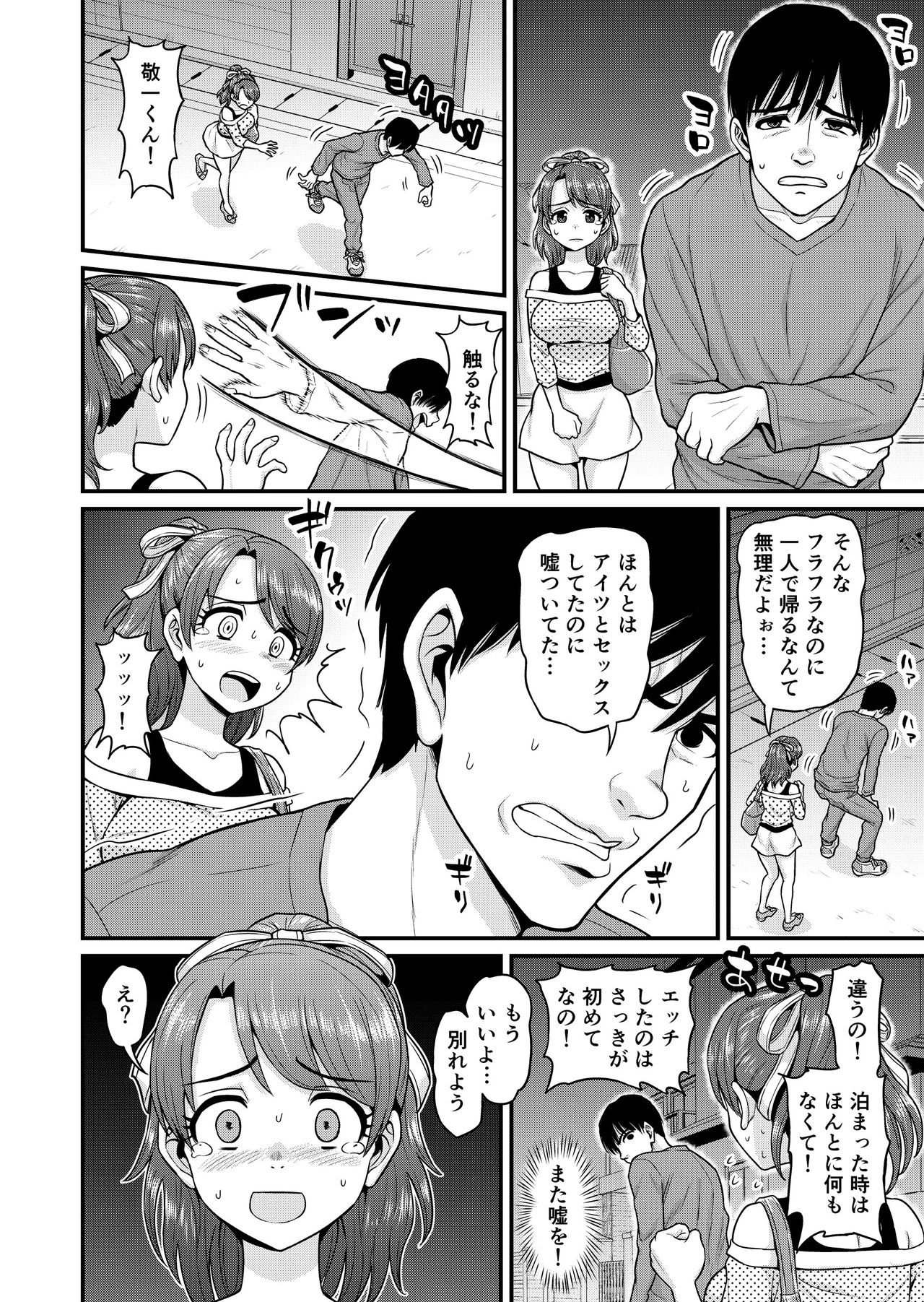 [血まみれ屋敷 (がちょん次郎)] みまもり素ビッチ