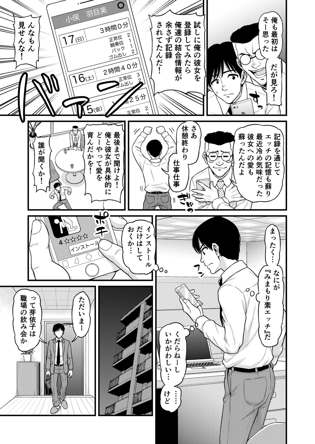 [血まみれ屋敷 (がちょん次郎)] みまもり素ビッチ