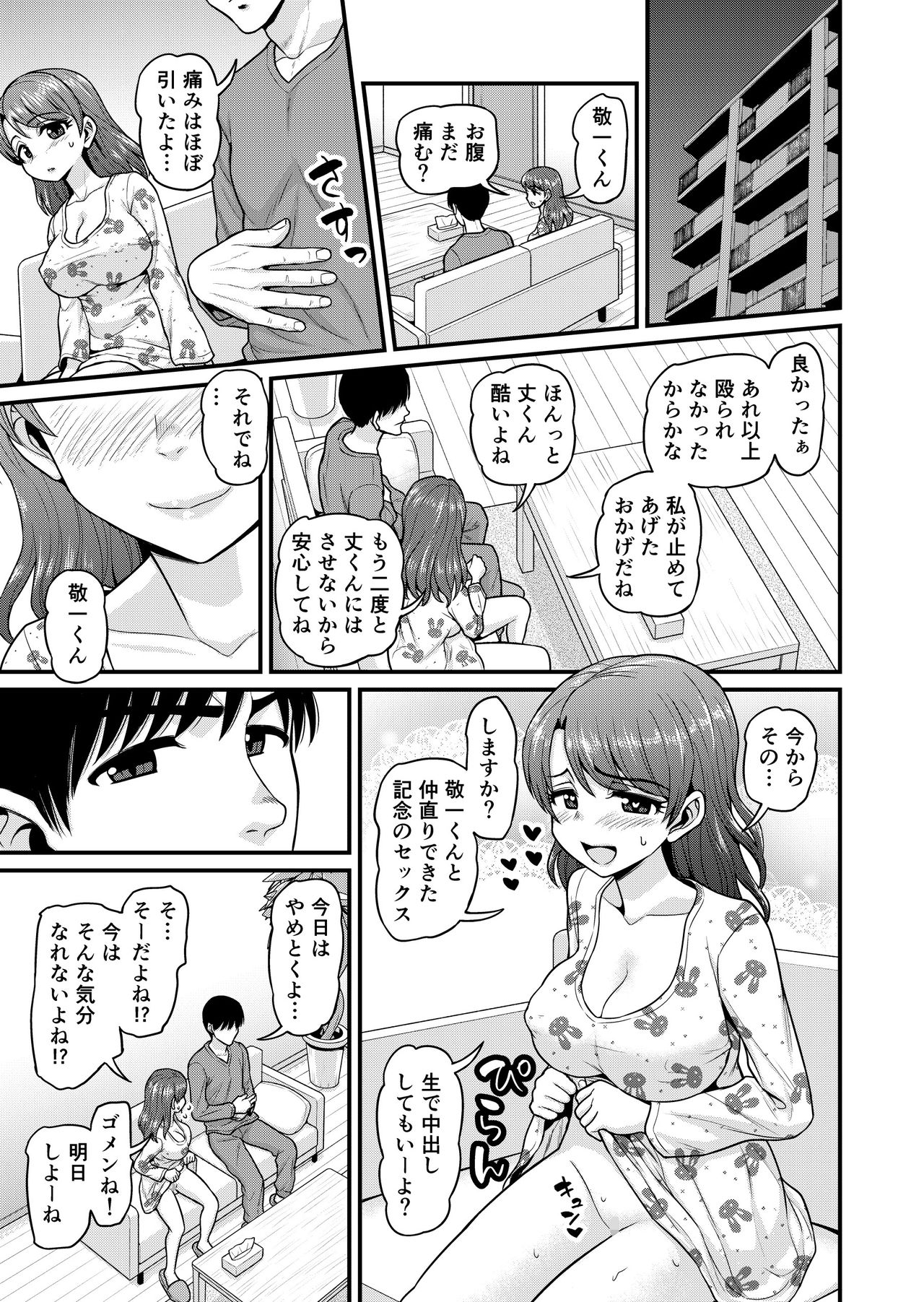 [血まみれ屋敷 (がちょん次郎)] みまもり素ビッチ