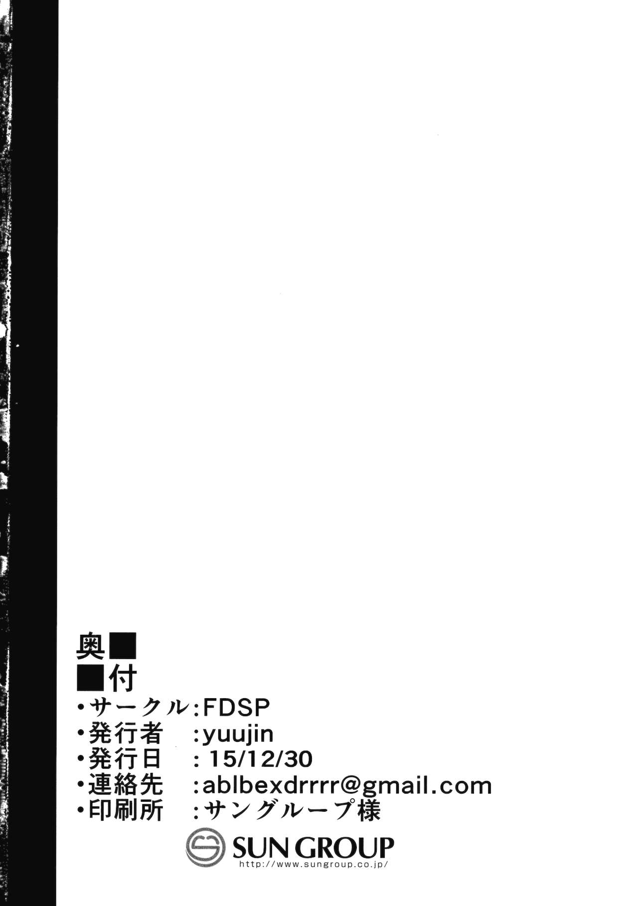 (C89) [FDSP (yuujin)] ゲンソウパニック (東方Project) [英訳]