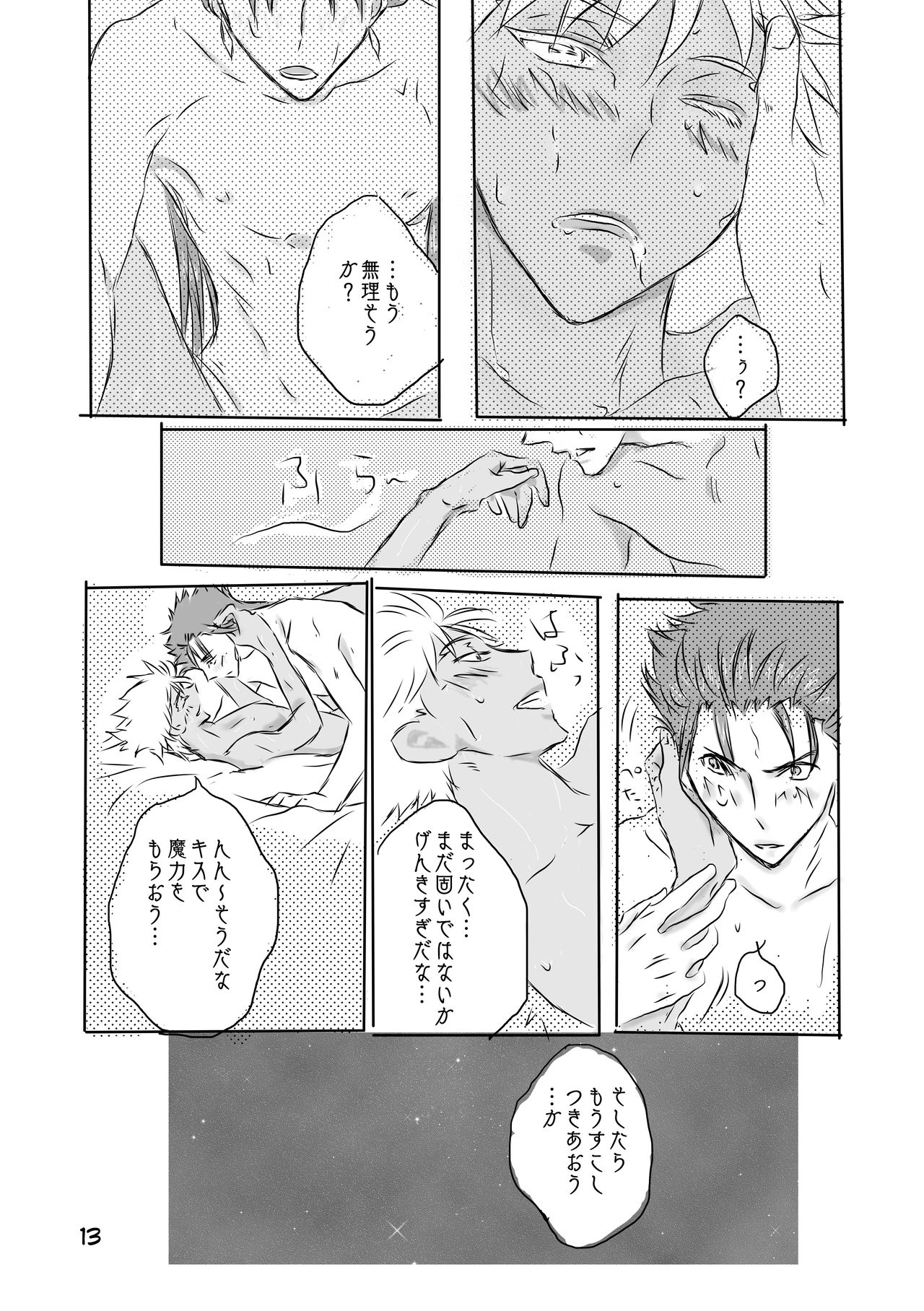 [そー] キャス弓じゃ～ないと！