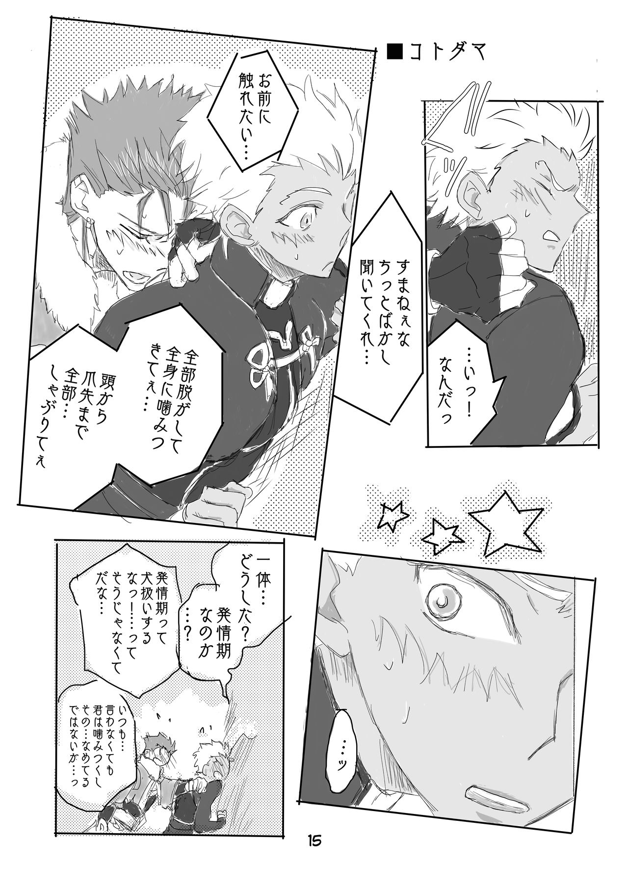 [そー] キャス弓じゃ～ないと！