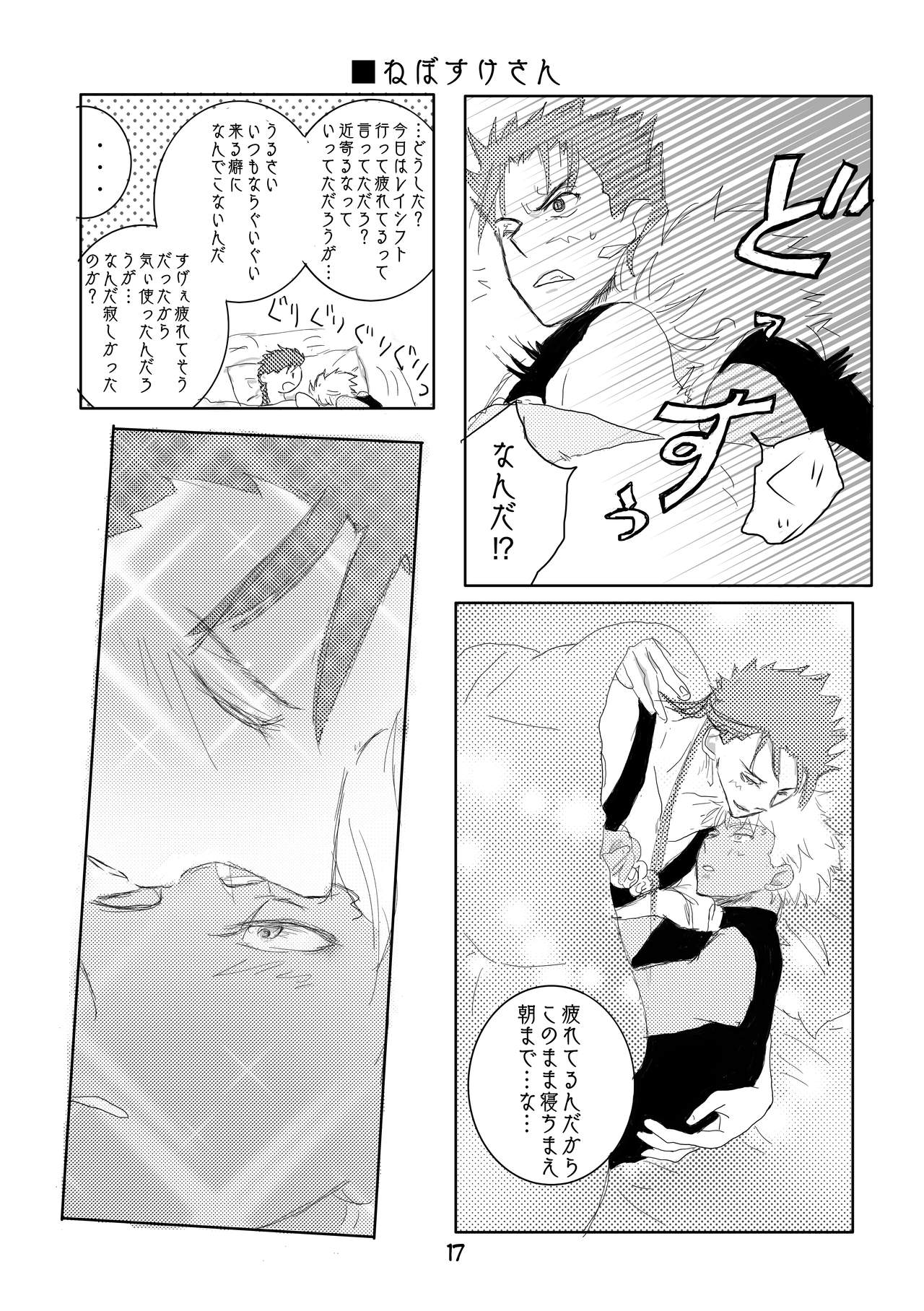 [そー] キャス弓じゃ～ないと！
