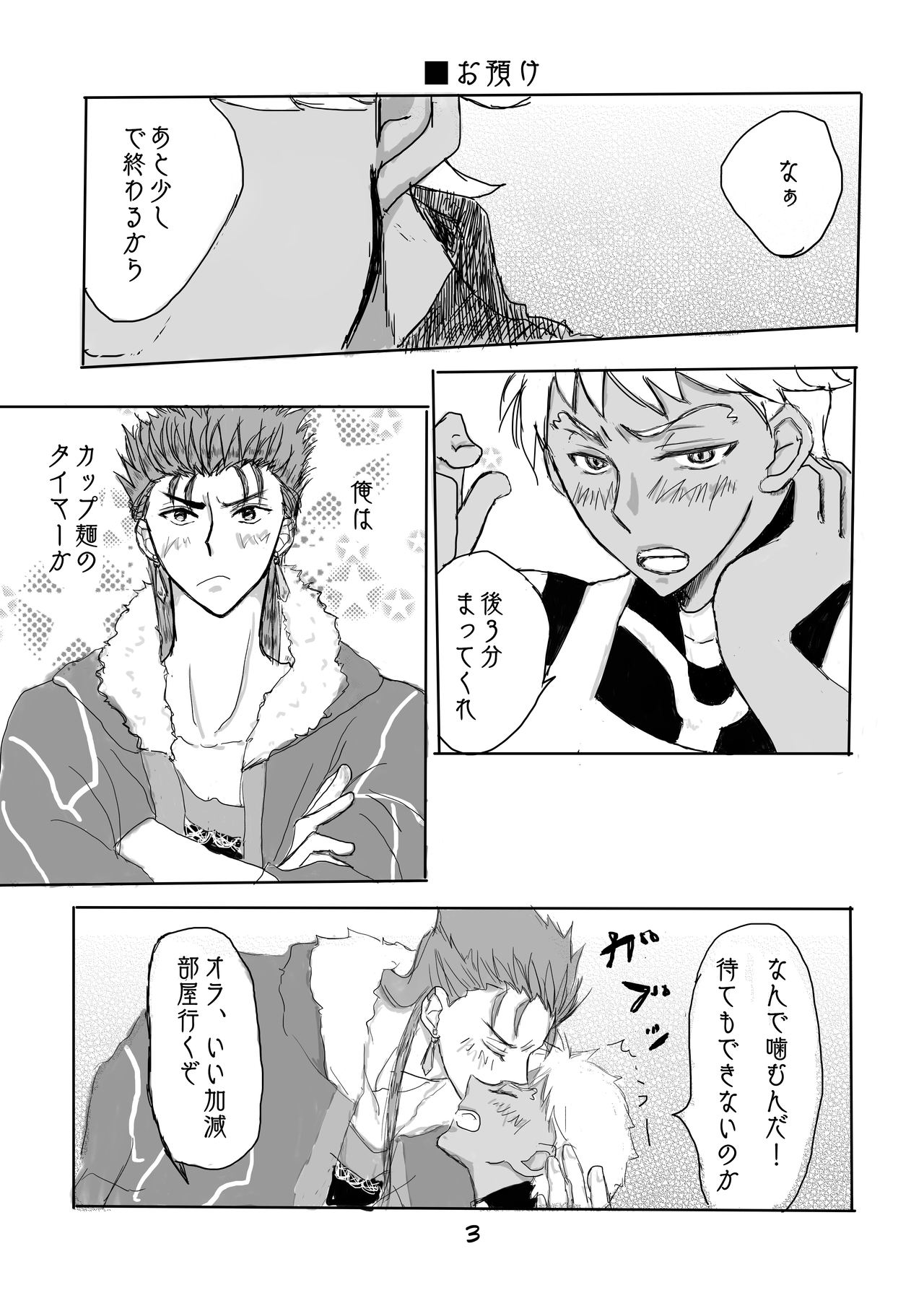 [そー] キャス弓じゃ～ないと！