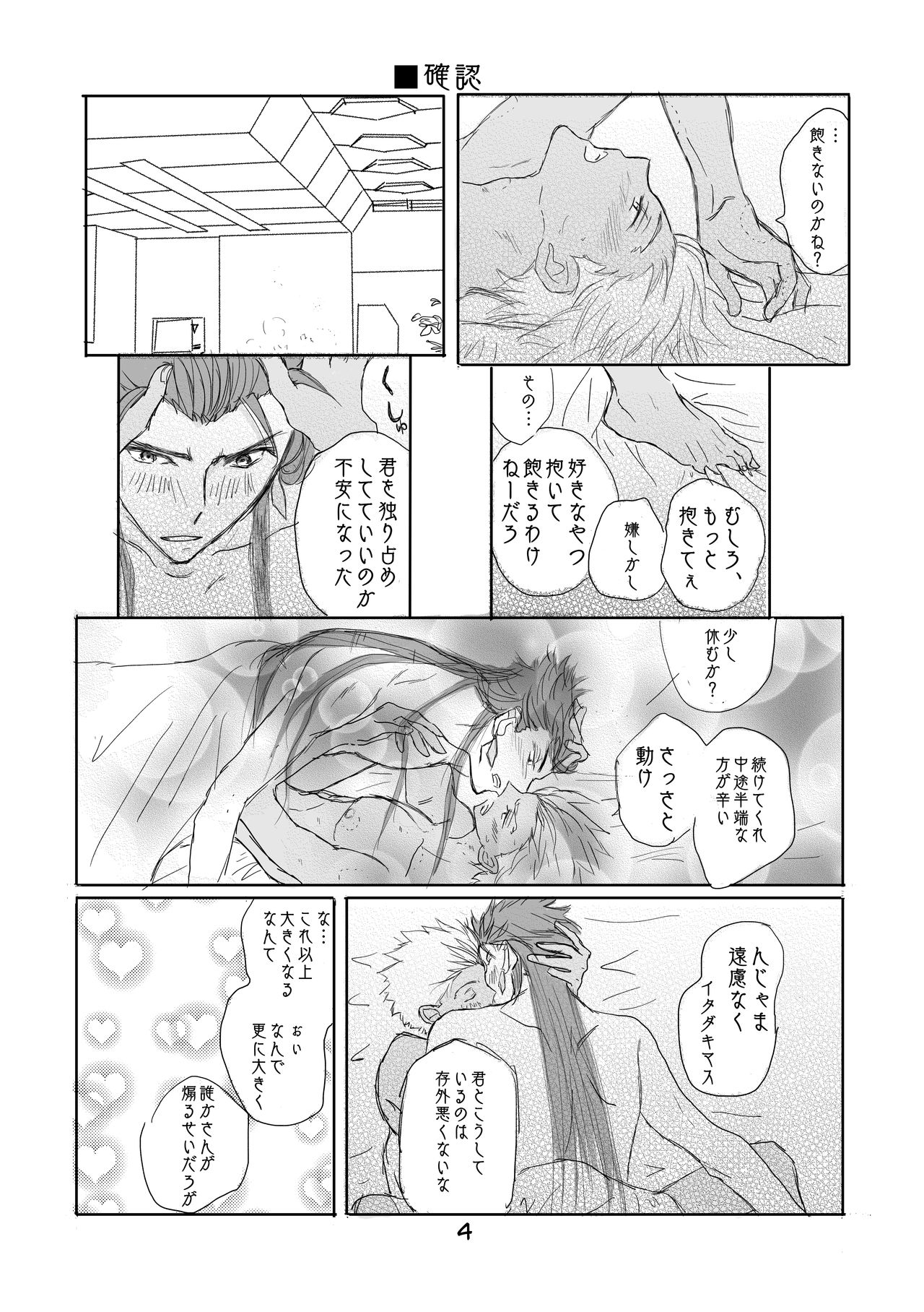 [そー] キャス弓じゃ～ないと！