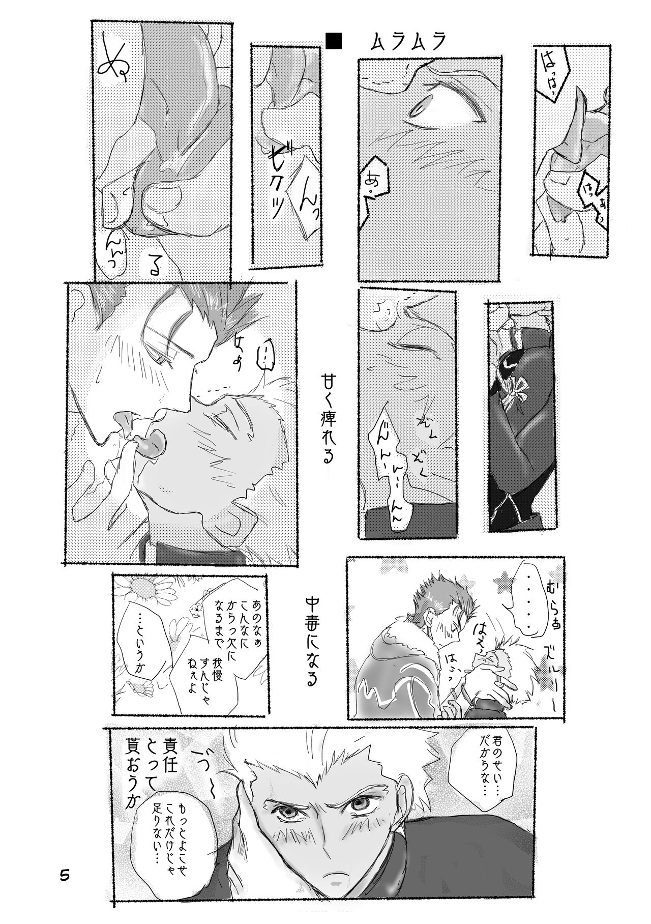 [そー] キャス弓じゃ～ないと！
