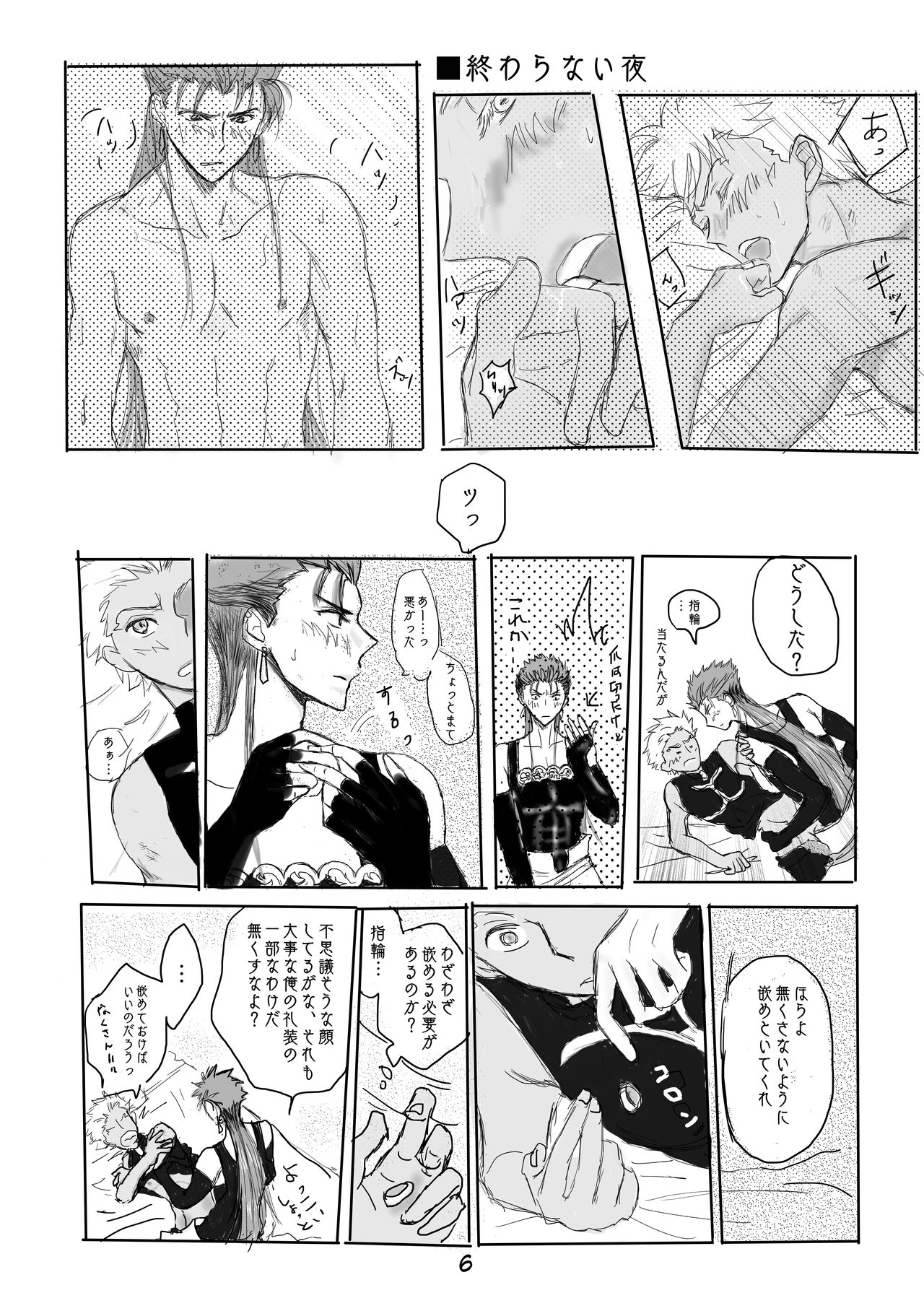 [そー] キャス弓じゃ～ないと！