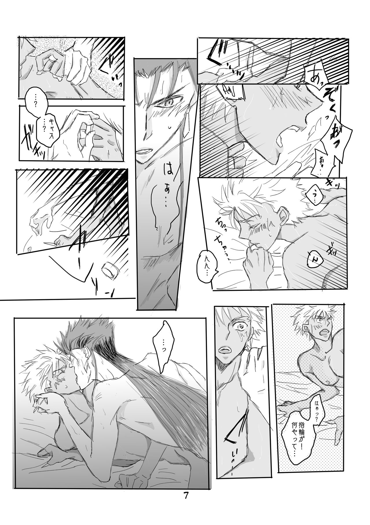 [そー] キャス弓じゃ～ないと！