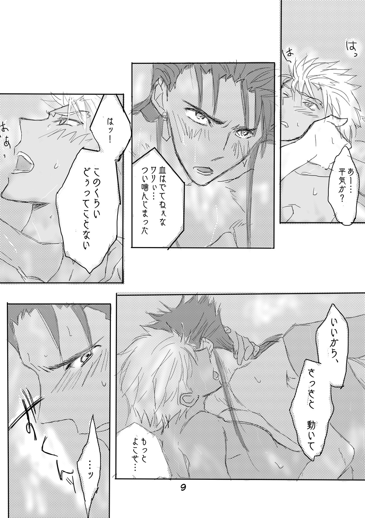 [そー] キャス弓じゃ～ないと！