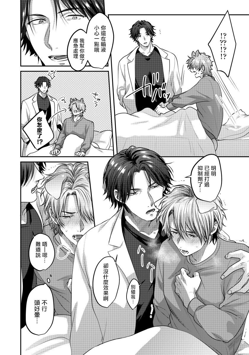 [仁井ちく] えっちなおてつだい犬の性長記録 第1-3話 [中国翻訳] [DL版]