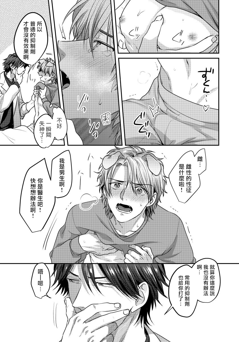[仁井ちく] えっちなおてつだい犬の性長記録 第1-3話 [中国翻訳] [DL版]