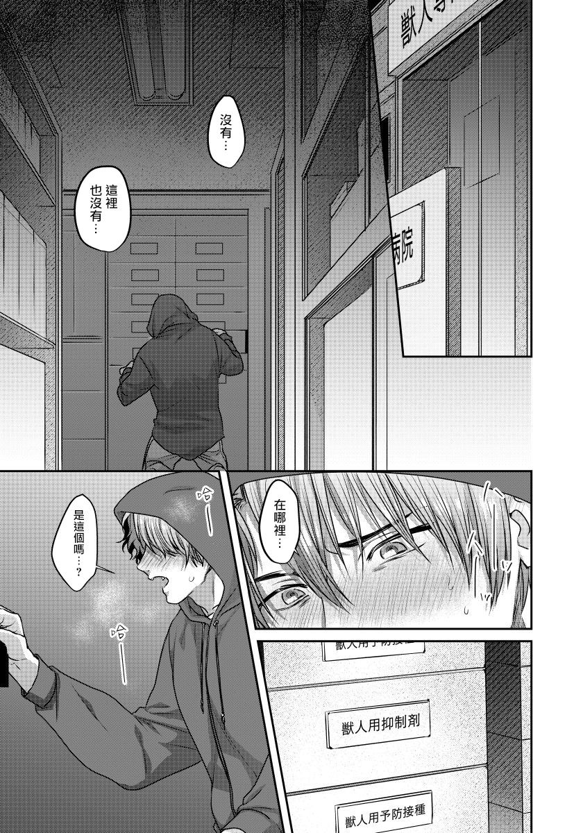 [仁井ちく] えっちなおてつだい犬の性長記録 第1-3話 [中国翻訳] [DL版]