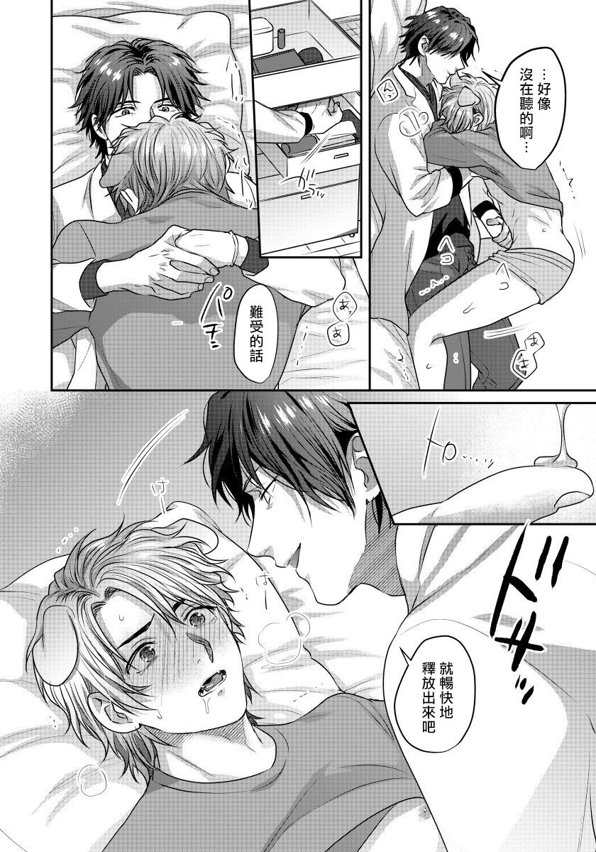 [仁井ちく] えっちなおてつだい犬の性長記録 第1-3話 [中国翻訳] [DL版]