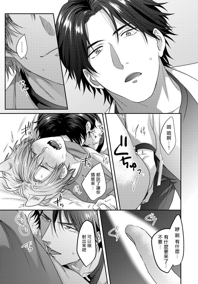 [仁井ちく] えっちなおてつだい犬の性長記録 第1-3話 [中国翻訳] [DL版]