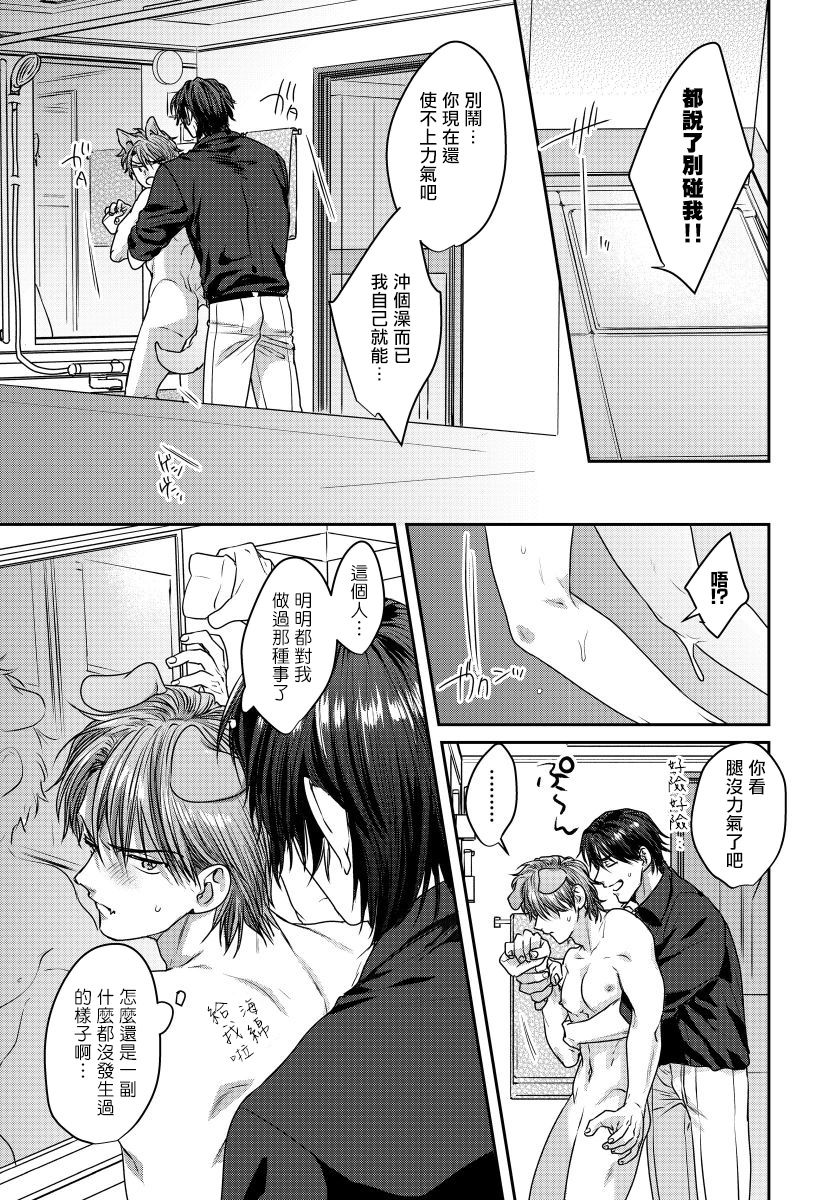 [仁井ちく] えっちなおてつだい犬の性長記録 第1-3話 [中国翻訳] [DL版]