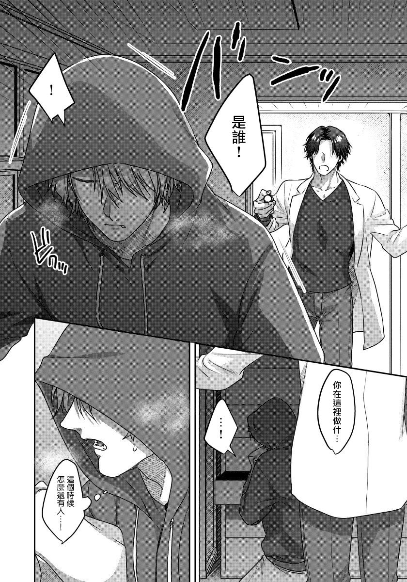 [仁井ちく] えっちなおてつだい犬の性長記録 第1-3話 [中国翻訳] [DL版]
