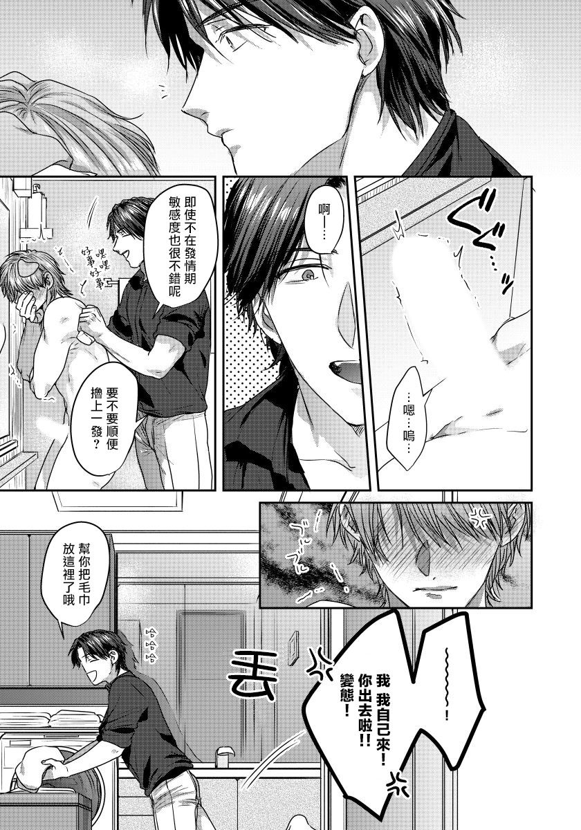 [仁井ちく] えっちなおてつだい犬の性長記録 第1-3話 [中国翻訳] [DL版]