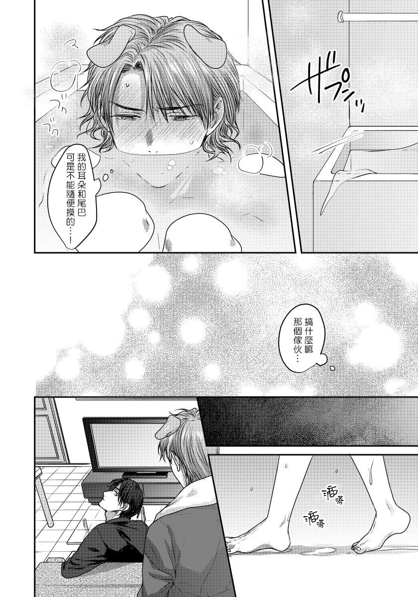 [仁井ちく] えっちなおてつだい犬の性長記録 第1-3話 [中国翻訳] [DL版]