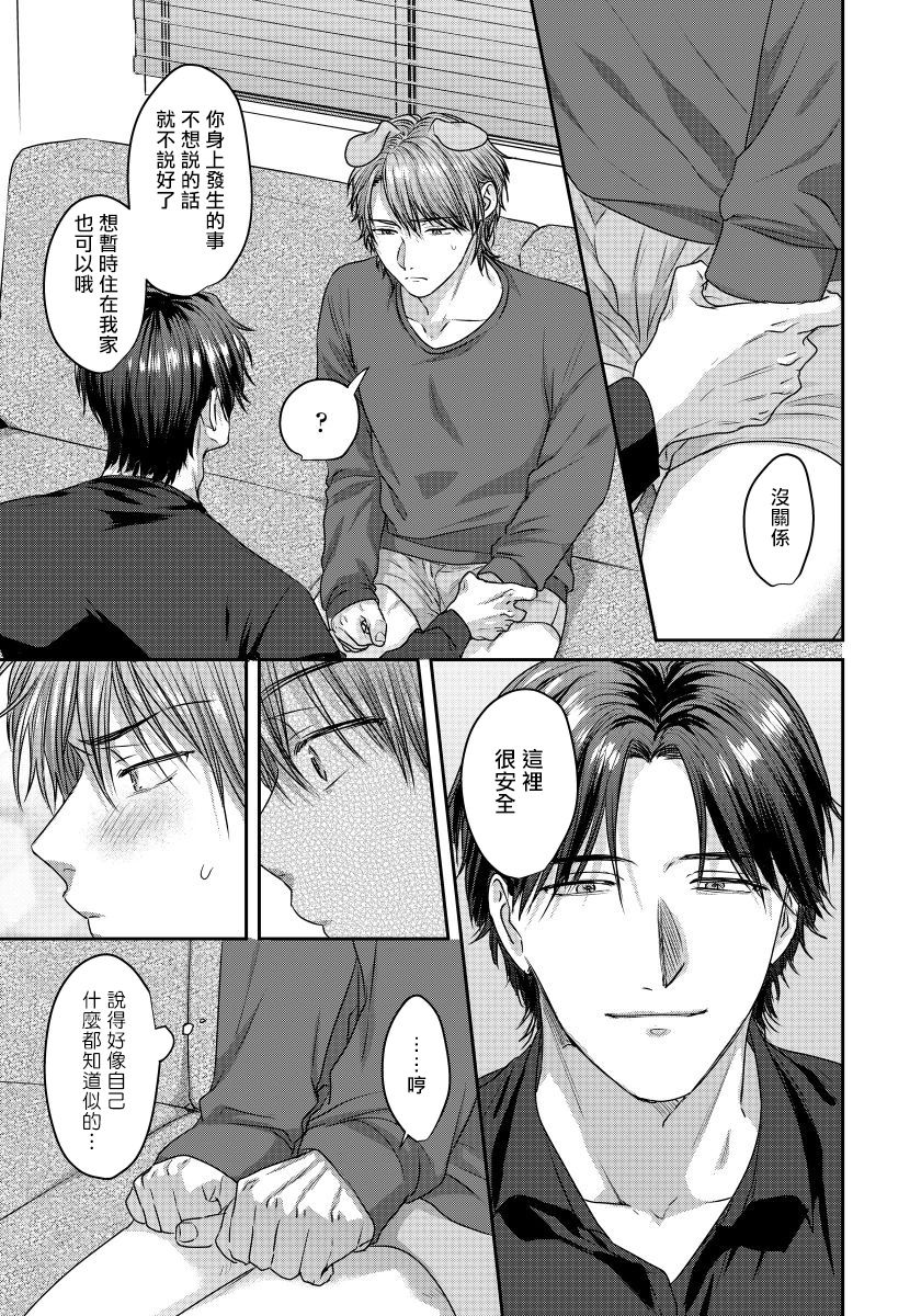 [仁井ちく] えっちなおてつだい犬の性長記録 第1-3話 [中国翻訳] [DL版]