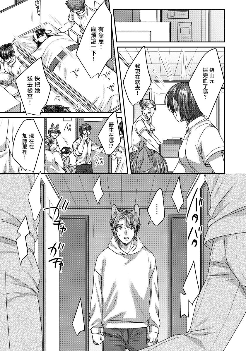 [仁井ちく] えっちなおてつだい犬の性長記録 第1-3話 [中国翻訳] [DL版]