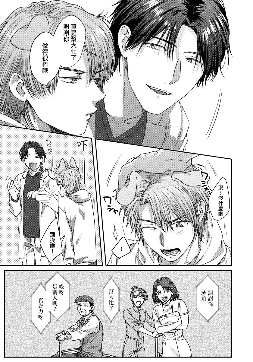 [仁井ちく] えっちなおてつだい犬の性長記録 第1-3話 [中国翻訳] [DL版]
