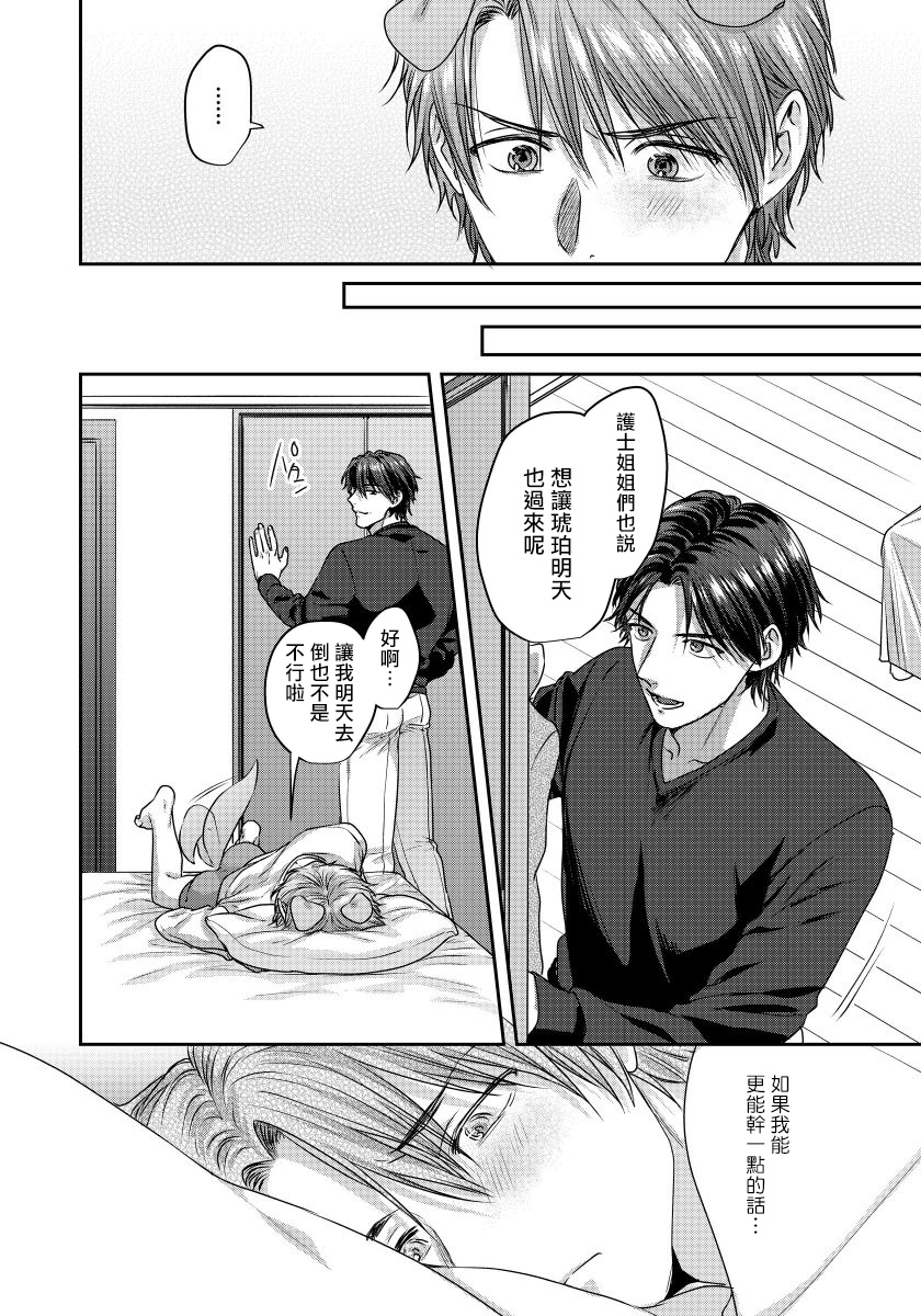 [仁井ちく] えっちなおてつだい犬の性長記録 第1-3話 [中国翻訳] [DL版]