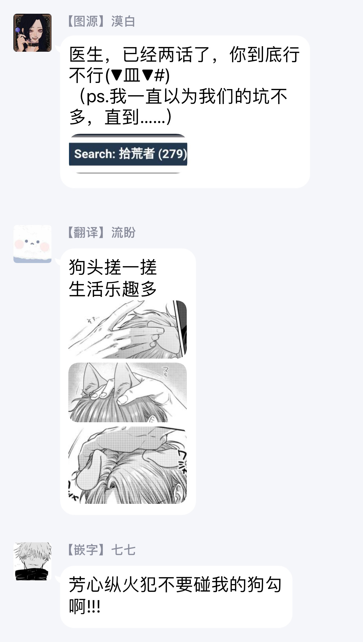 [仁井ちく] えっちなおてつだい犬の性長記録 第1-3話 [中国翻訳] [DL版]