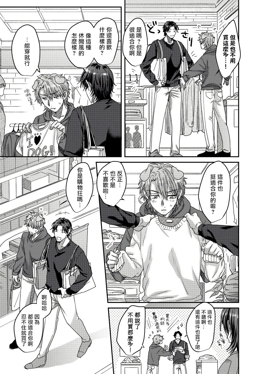 [仁井ちく] えっちなおてつだい犬の性長記録 第1-3話 [中国翻訳] [DL版]
