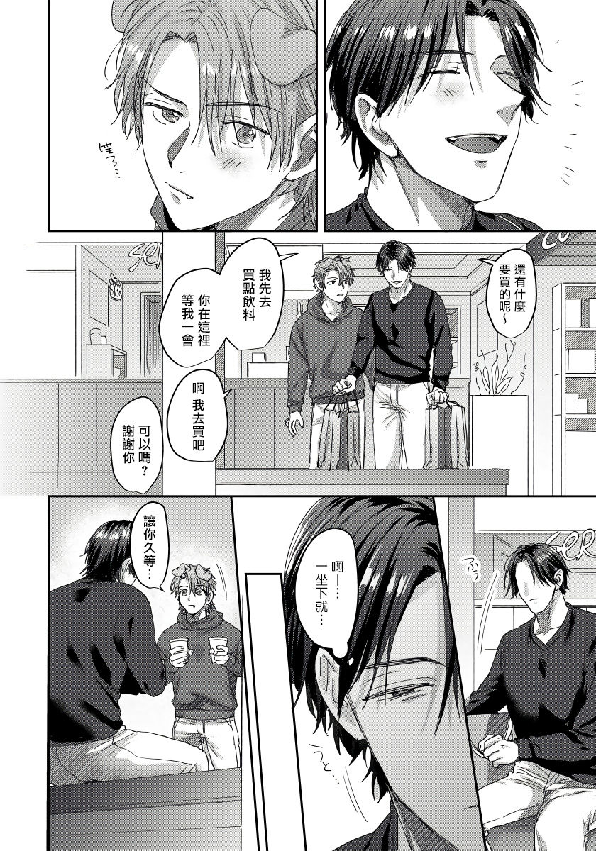 [仁井ちく] えっちなおてつだい犬の性長記録 第1-3話 [中国翻訳] [DL版]