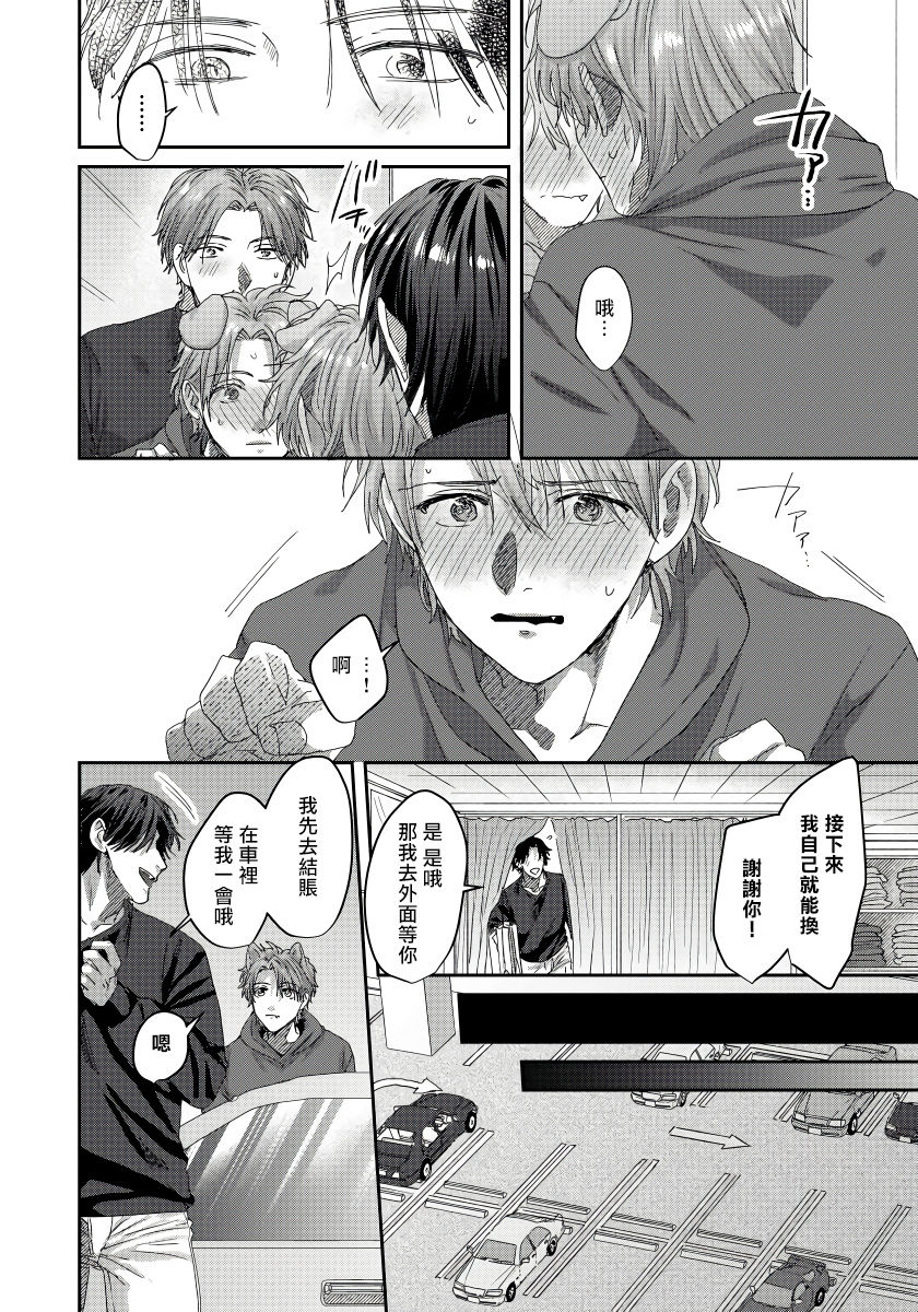 [仁井ちく] えっちなおてつだい犬の性長記録 第1-3話 [中国翻訳] [DL版]