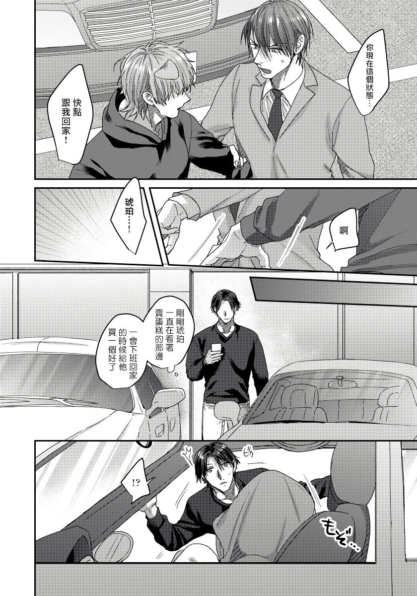 [仁井ちく] えっちなおてつだい犬の性長記録 第1-3話 [中国翻訳] [DL版]