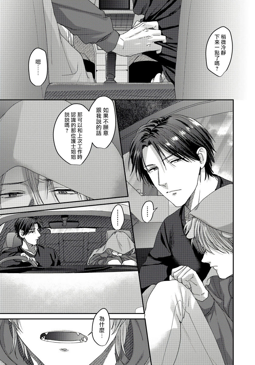 [仁井ちく] えっちなおてつだい犬の性長記録 第1-3話 [中国翻訳] [DL版]