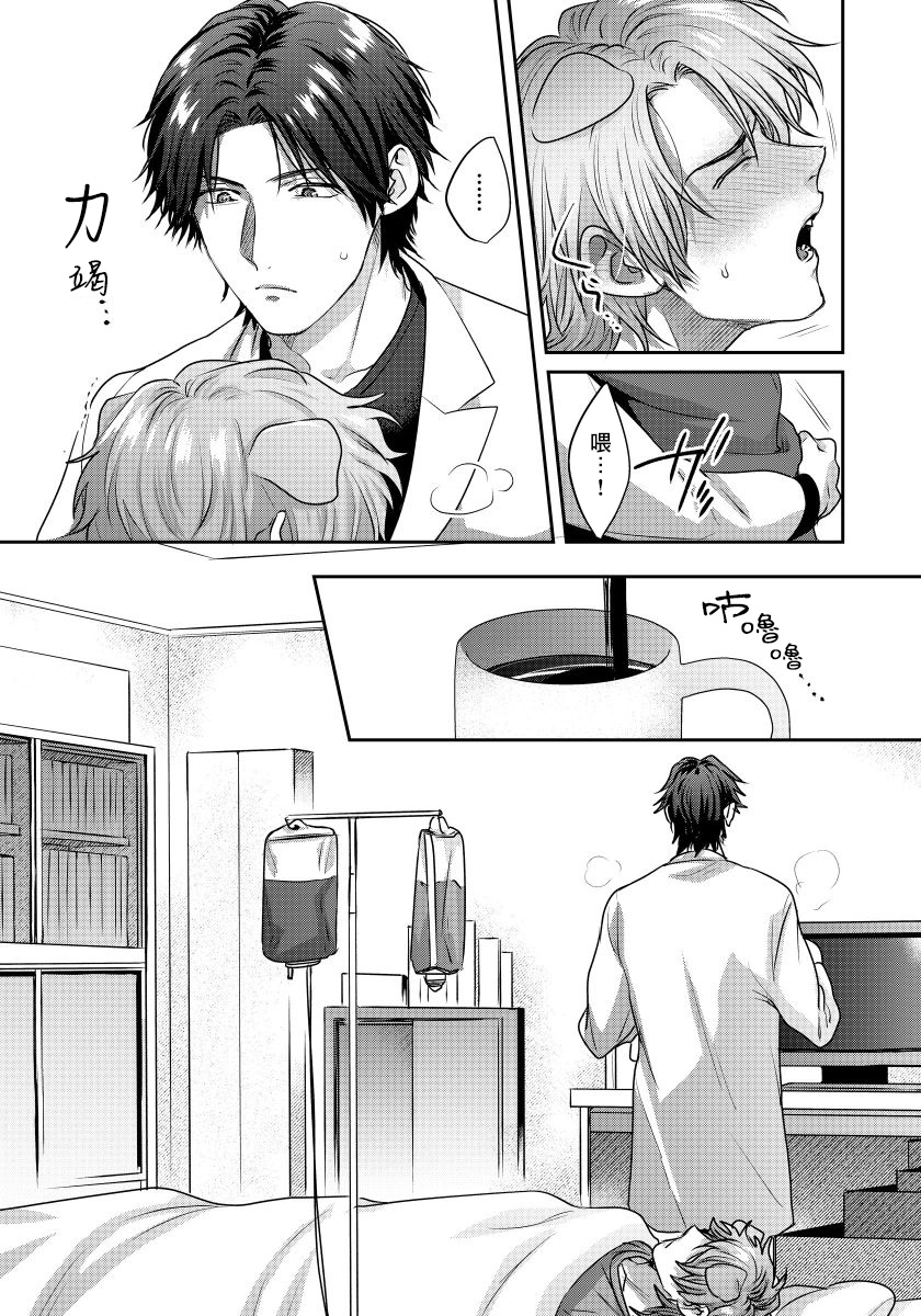 [仁井ちく] えっちなおてつだい犬の性長記録 第1-3話 [中国翻訳] [DL版]
