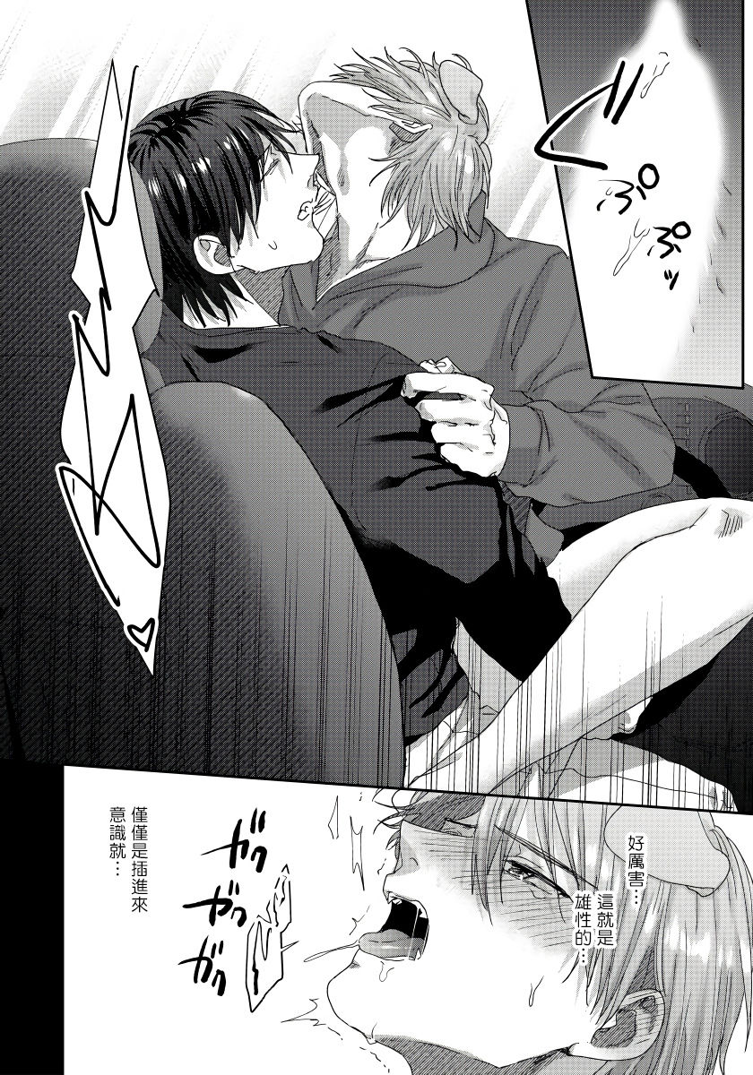 [仁井ちく] えっちなおてつだい犬の性長記録 第1-3話 [中国翻訳] [DL版]
