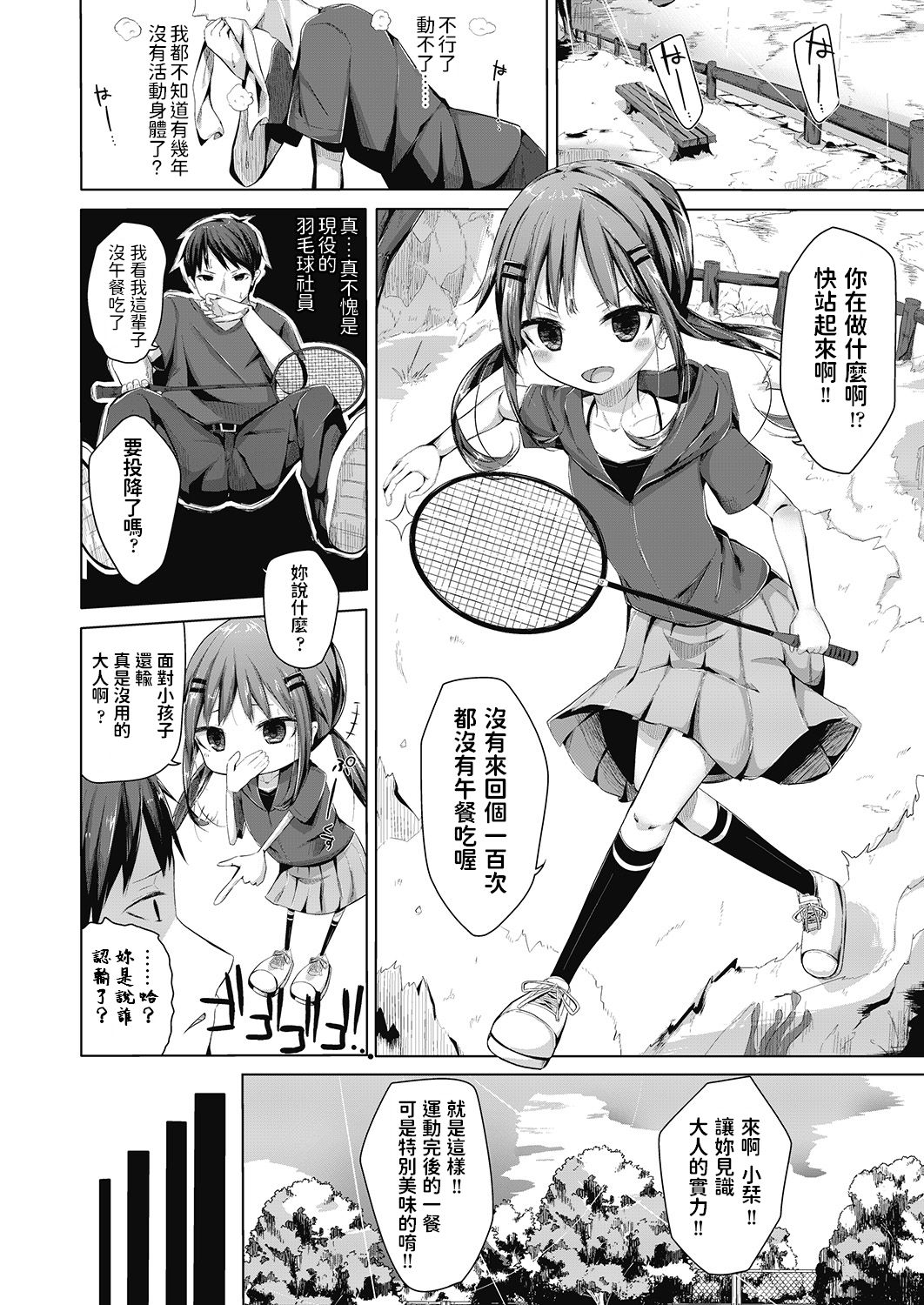 [西畑けい] とししたのおよめさん (COMIC 阿吽 2020年6月) [中国翻訳] [DL版]