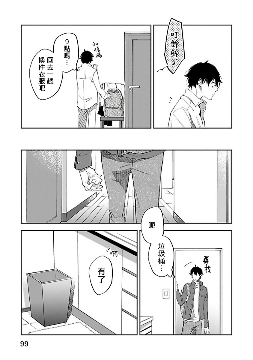 [櫻井ナナコ] Ωはピンクの夢を見る 第1-4話 [中国翻訳] [DL版]