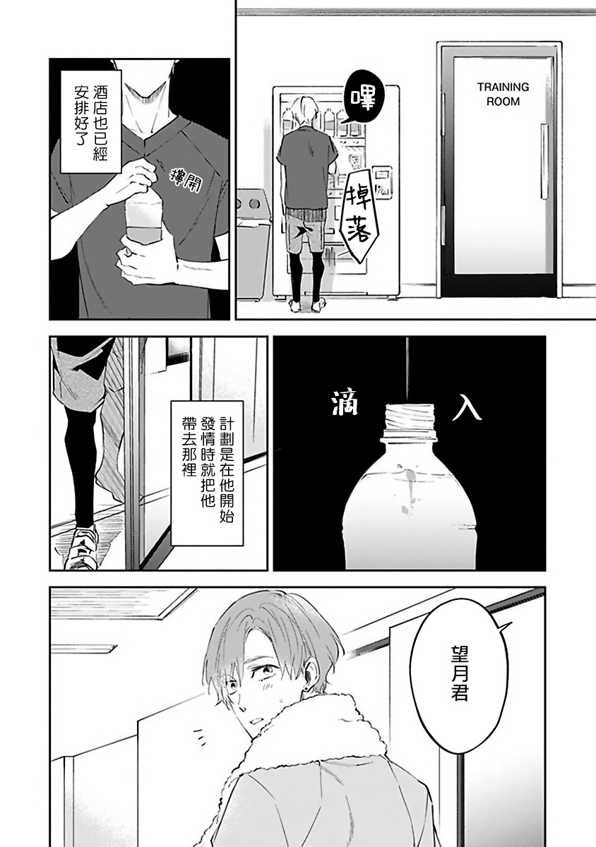 [櫻井ナナコ] Ωはピンクの夢を見る 第1-4話 [中国翻訳] [DL版]