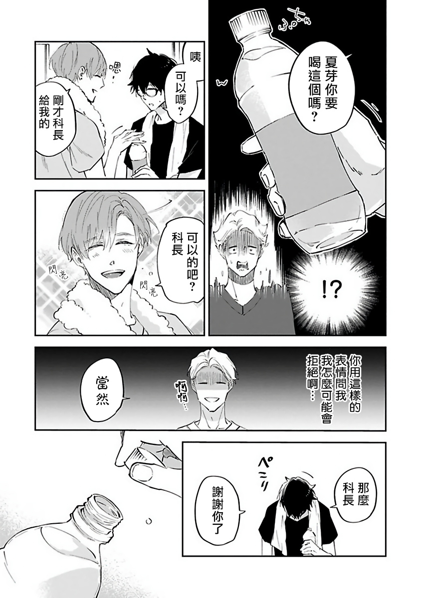 [櫻井ナナコ] Ωはピンクの夢を見る 第1-4話 [中国翻訳] [DL版]