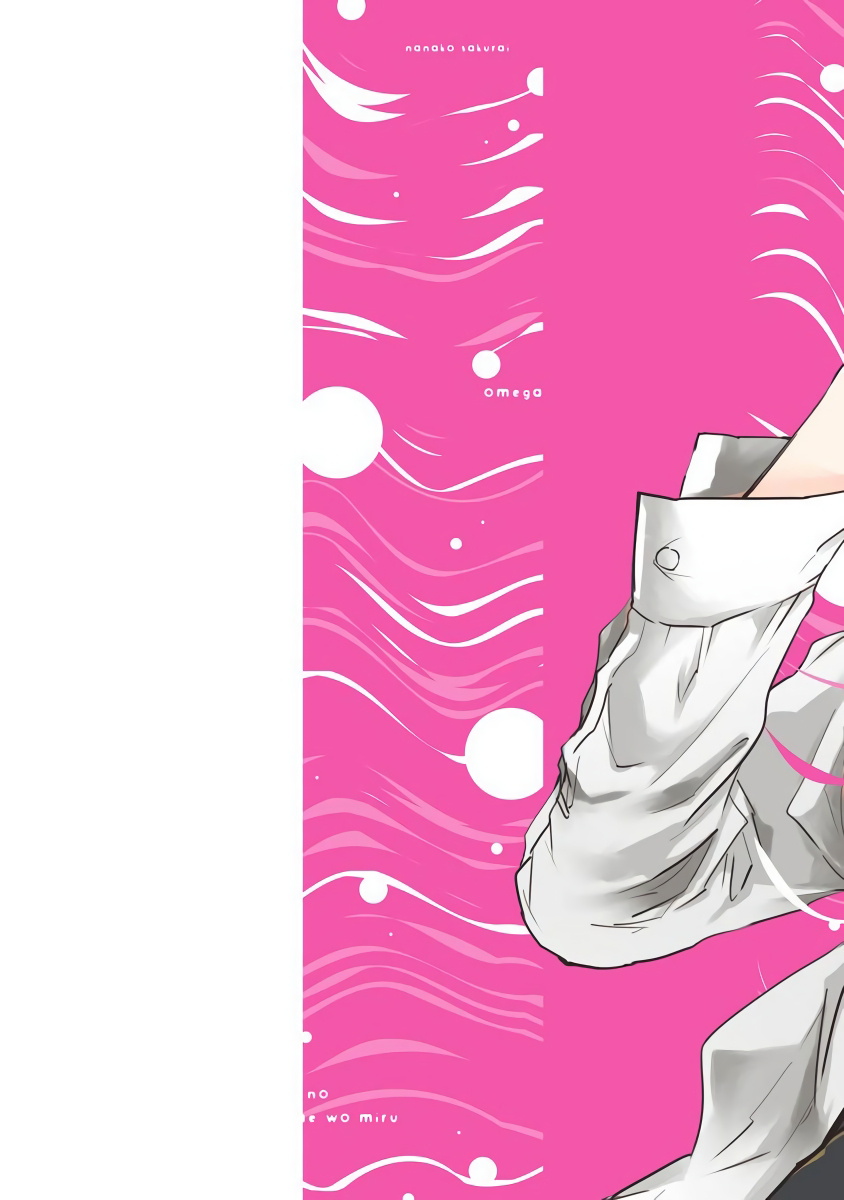 [櫻井ナナコ] Ωはピンクの夢を見る 第1-4話 [中国翻訳] [DL版]