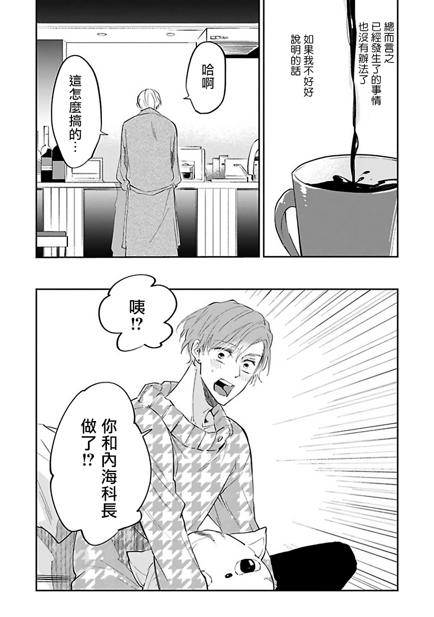 [櫻井ナナコ] Ωはピンクの夢を見る 第1-4話 [中国翻訳] [DL版]