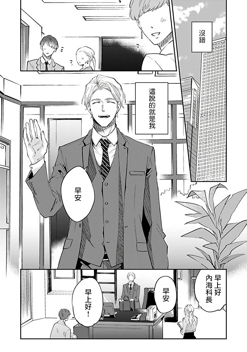 [櫻井ナナコ] Ωはピンクの夢を見る 第1-4話 [中国翻訳] [DL版]
