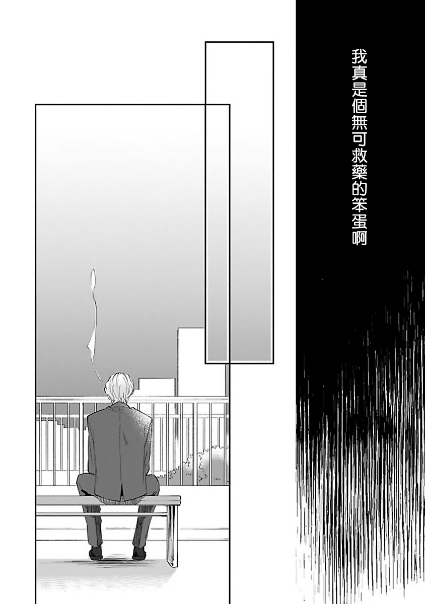 [櫻井ナナコ] Ωはピンクの夢を見る 第1-4話 [中国翻訳] [DL版]