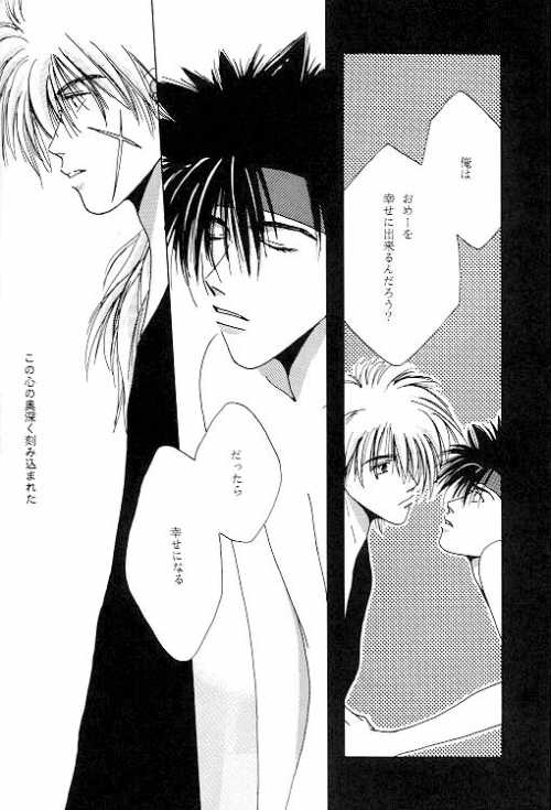 [OVER NETWORK UNIT-K (まつもと巨人)] 月宵の誘惑 ACT 2 FULL MOON NIGHT (るろうに剣心)