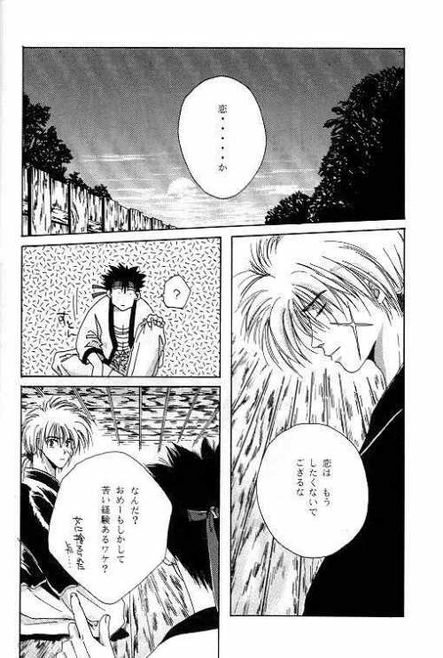 [OVER NETWORK UNIT-K (まつもと巨人)] 月宵の誘惑 ACT 2 FULL MOON NIGHT (るろうに剣心)