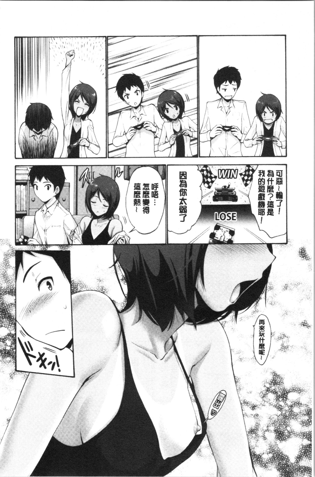 [西川康] お嬢様は恋話がお好き♥ [中国翻訳]
