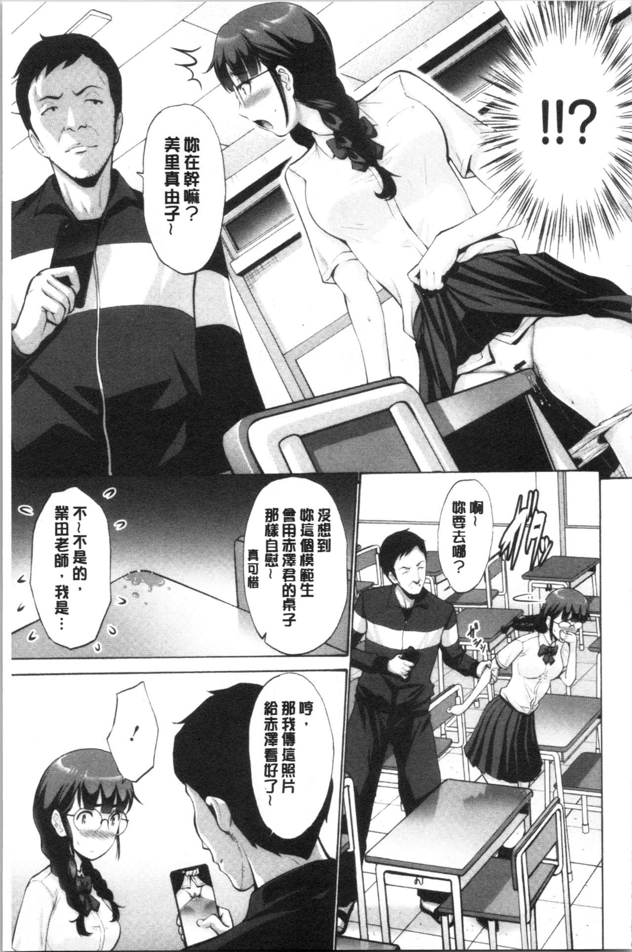 [西川康] お嬢様は恋話がお好き♥ [中国翻訳]