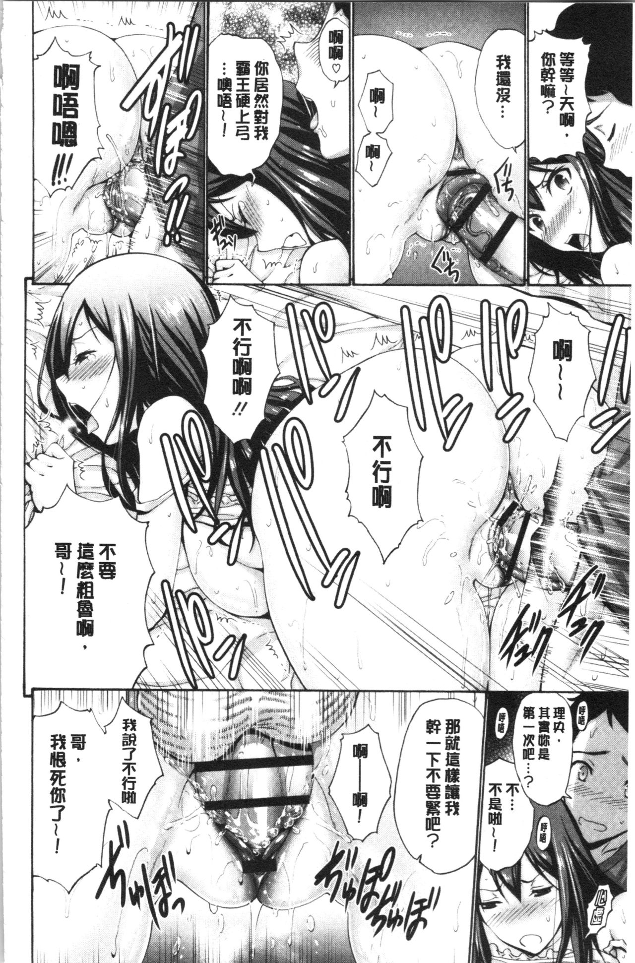 [西川康] お嬢様は恋話がお好き♥ [中国翻訳]