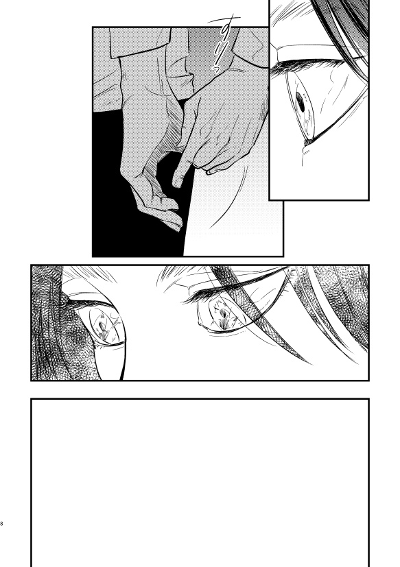 [昼の蛍光灯 (お餅)] 戯事、過ぎれば愛なりて (進撃の巨人) [DL版]
